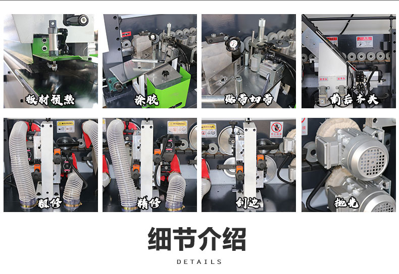 小極東款封邊機(jī)