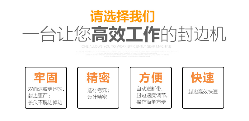 全自動開槽封邊機